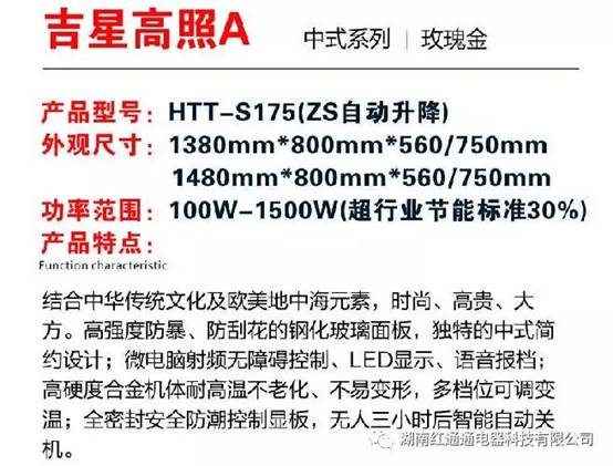 湖南紅通通電器科技有限公司_邵陽取暖桌研發(fā)生產(chǎn)銷售